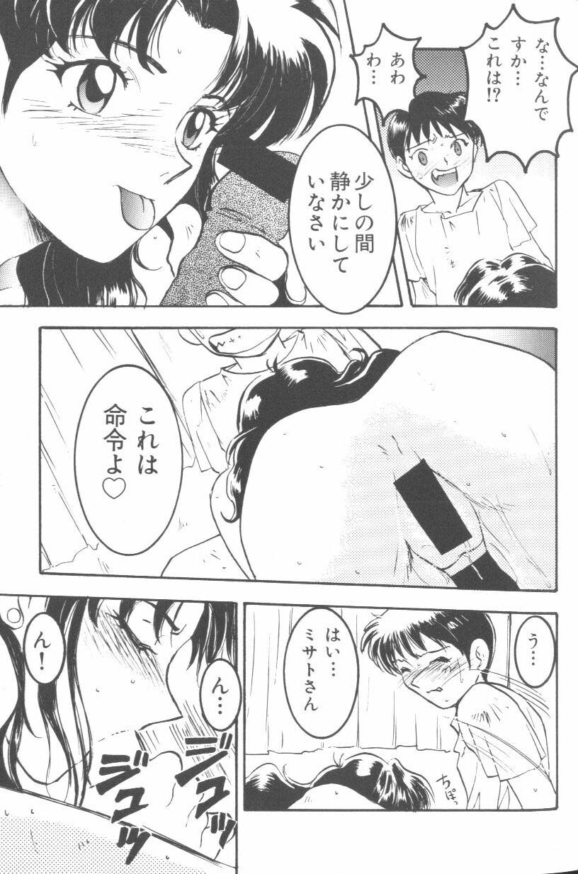 Last Children page 9 full