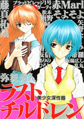 Last Children cover