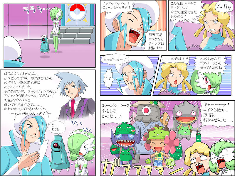 Gardevoir page 4 full