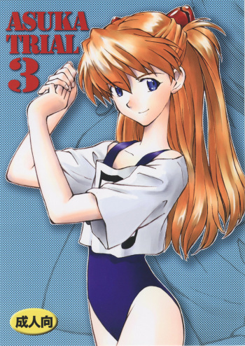 Asuka Trial 3 cover