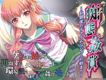 Chitai Kanshou ~Houkago no Chime wa Show no Hajimari~ cover