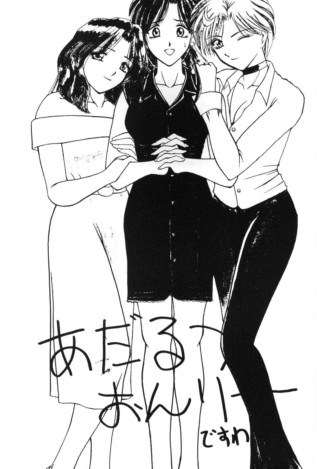 Girls Just Wanna Have Fun page 2 full
