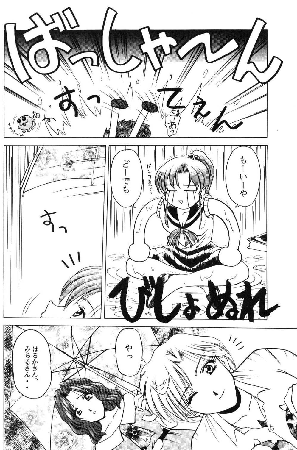 Girls Just Wanna Have Fun page 5 full