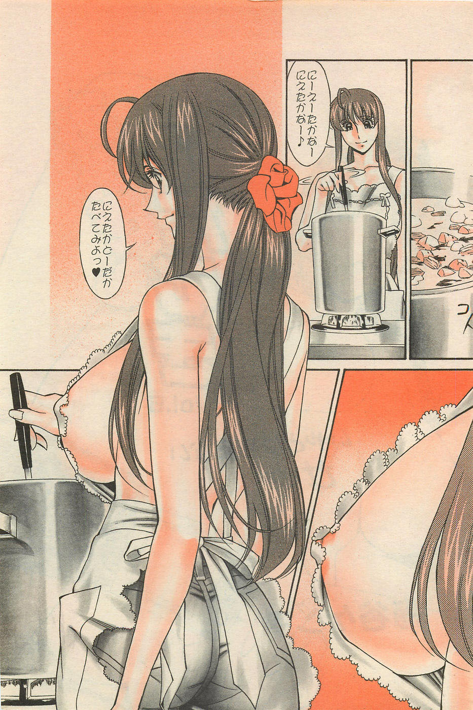 Miaki Hitamuki Vol.5 page 2 full