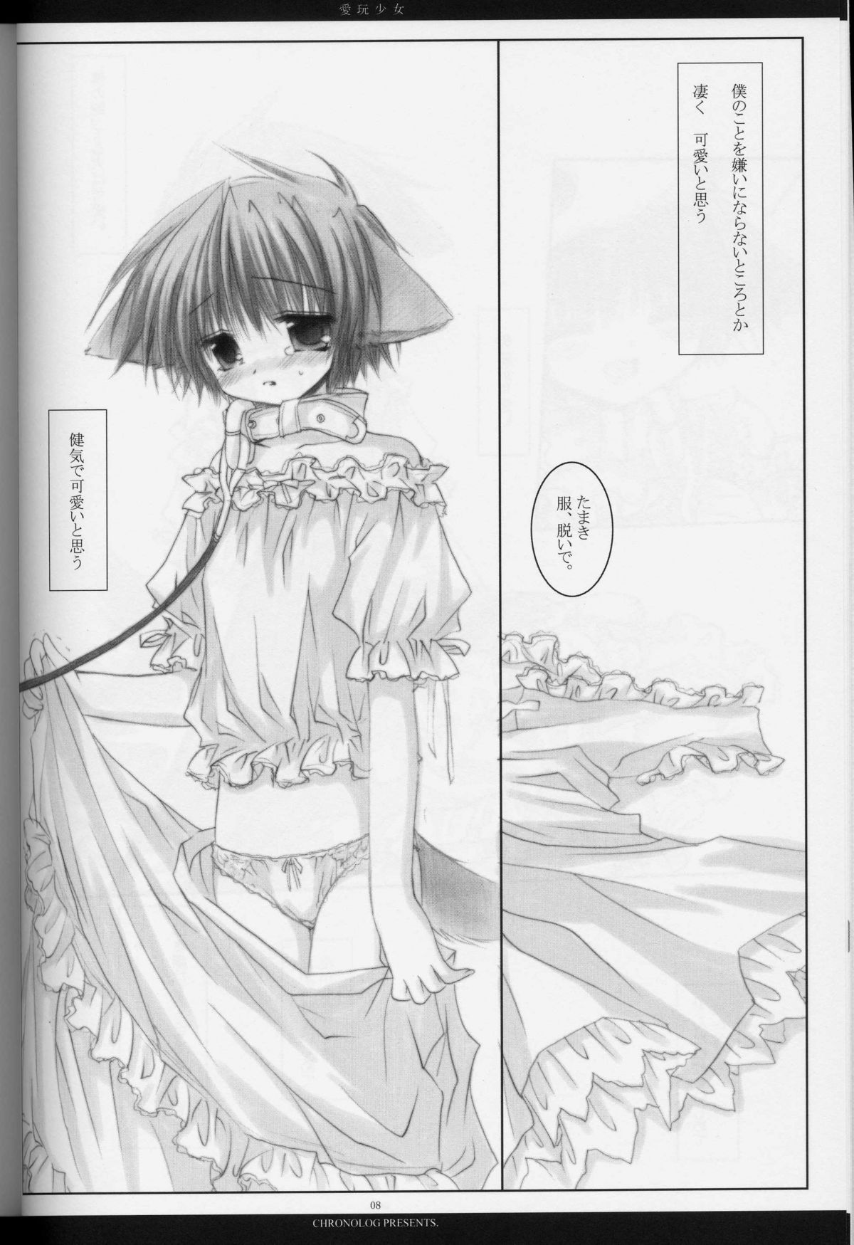 - Aigan shoujo page 7 full
