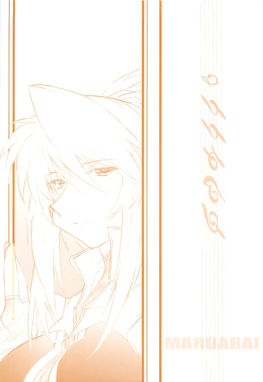 abyss 2 page 1 full