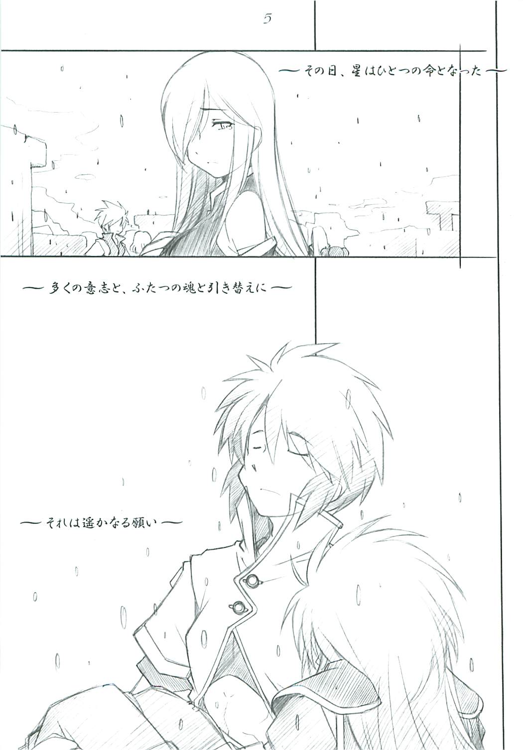 abyss 2 page 5 full