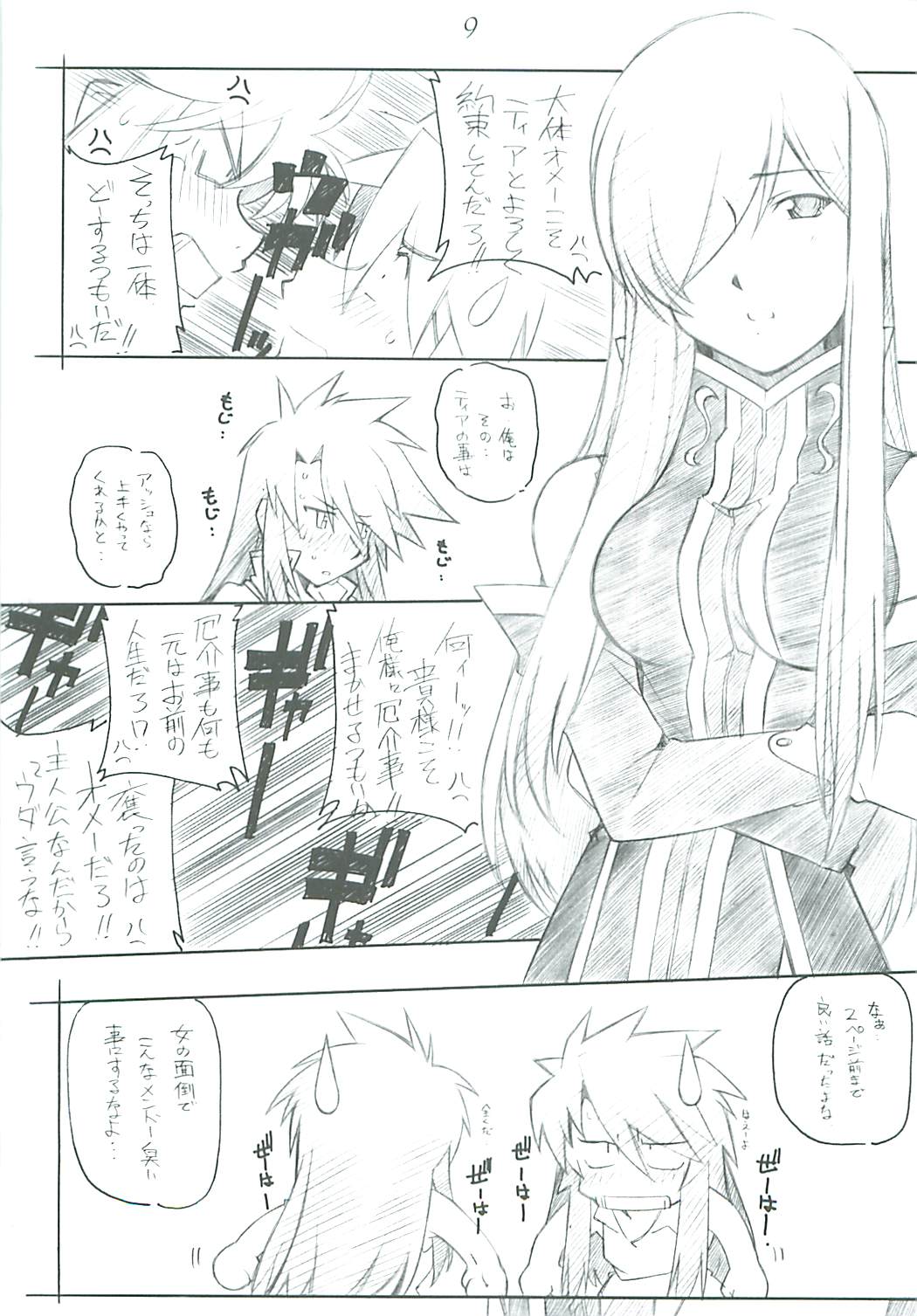 abyss 2 page 9 full