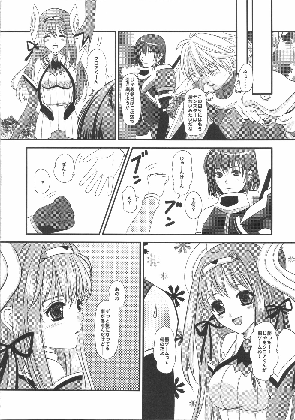 Jacqli Ecchi page 6 full