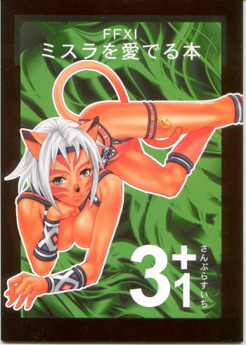 Mithra o Mederu Hon 3+1 cover