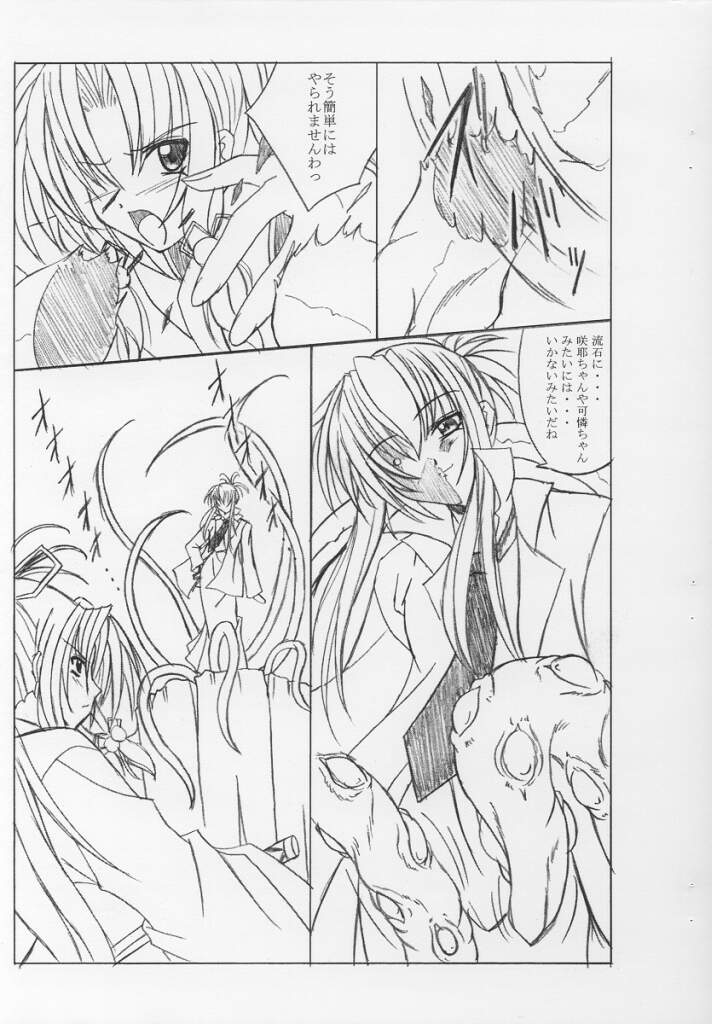 CopyBon page 2 full