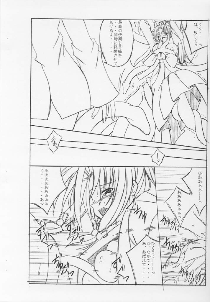 CopyBon page 5 full