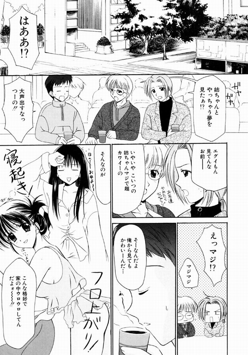 SINFUL DAYS ~Haitoku no Hibi~ 1 page 10 full