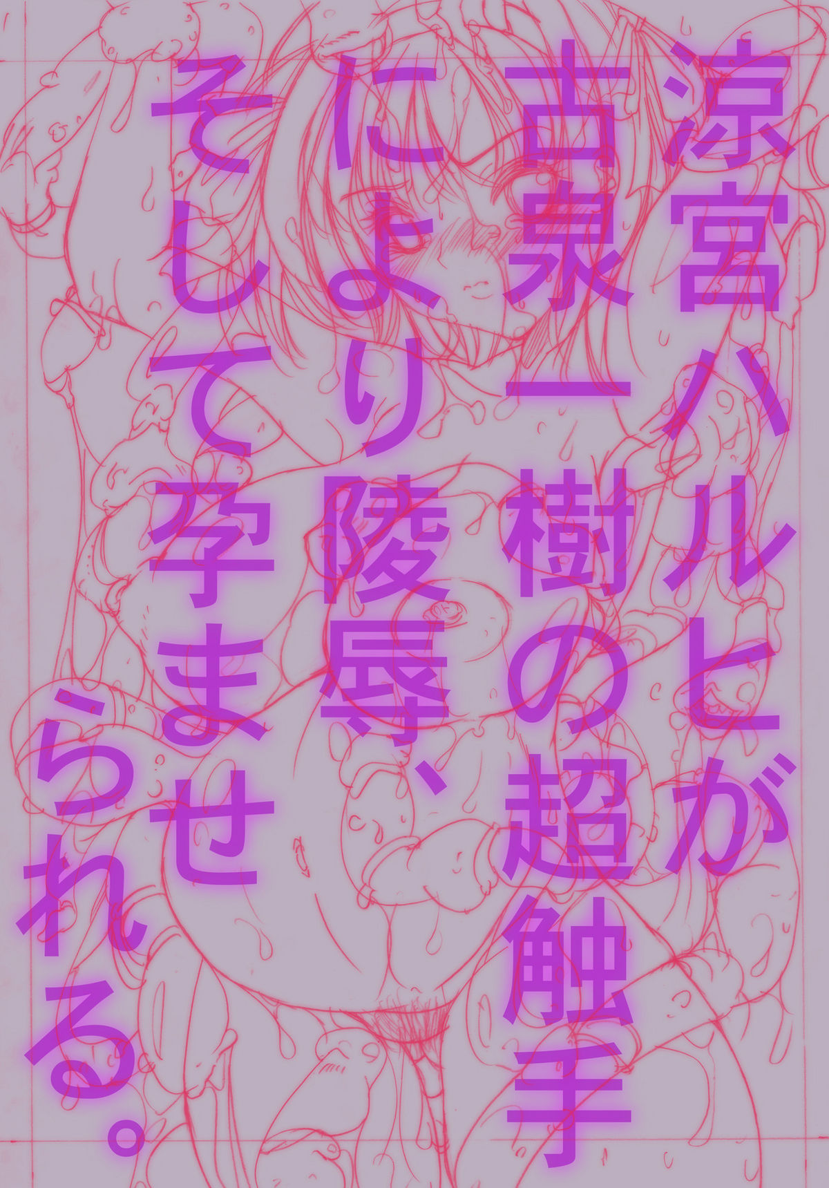 Suzumiya Haruhi ga Koizumi Itsuki no Chou Shokushu Niyori Ryoujoku, Soshite h page 5 full