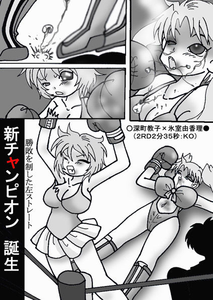 2000box-comic page 1 full