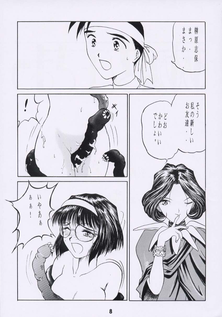 Aan Joou-sama 2 page 7 full
