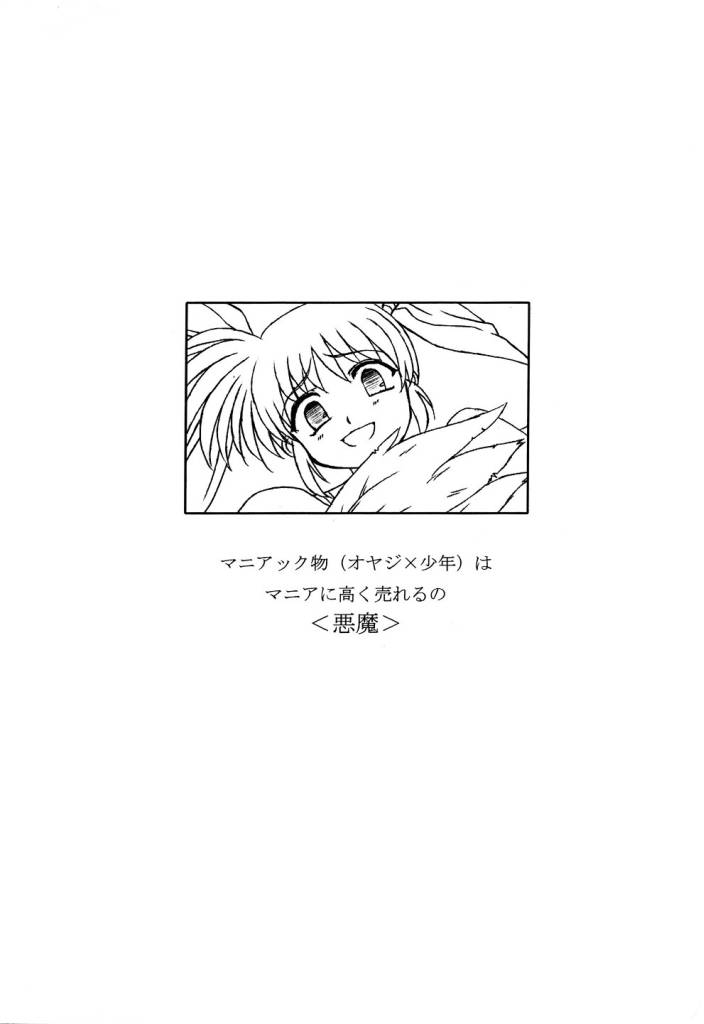 Mahou Shounen Lyrical Yuuno A's page 8 full
