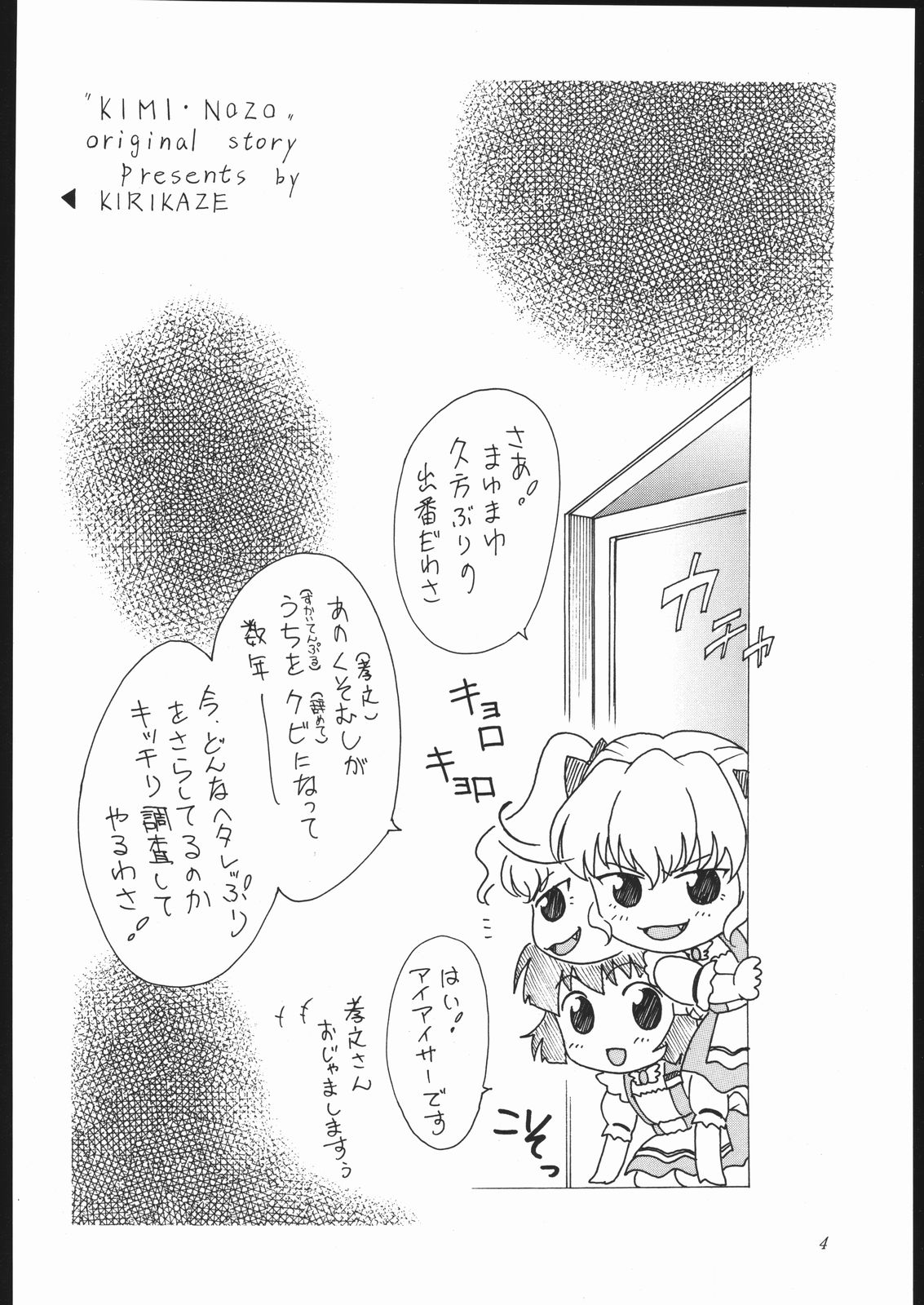 Ai to Ai to no Kyoukaisen -love and poor- page 3 full