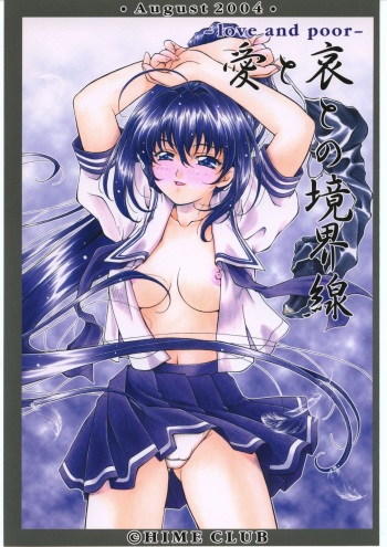 Ai to Ai to no Kyoukaisen -love and poor- cover