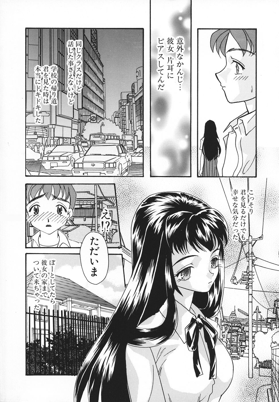 Ero Hime Medeya page 7 full