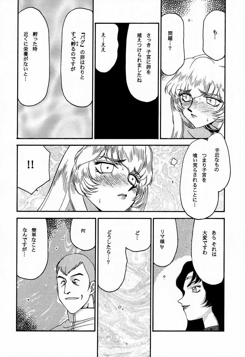 NISE Dragon Blood! 10 HELL-VERSION page 8 full
