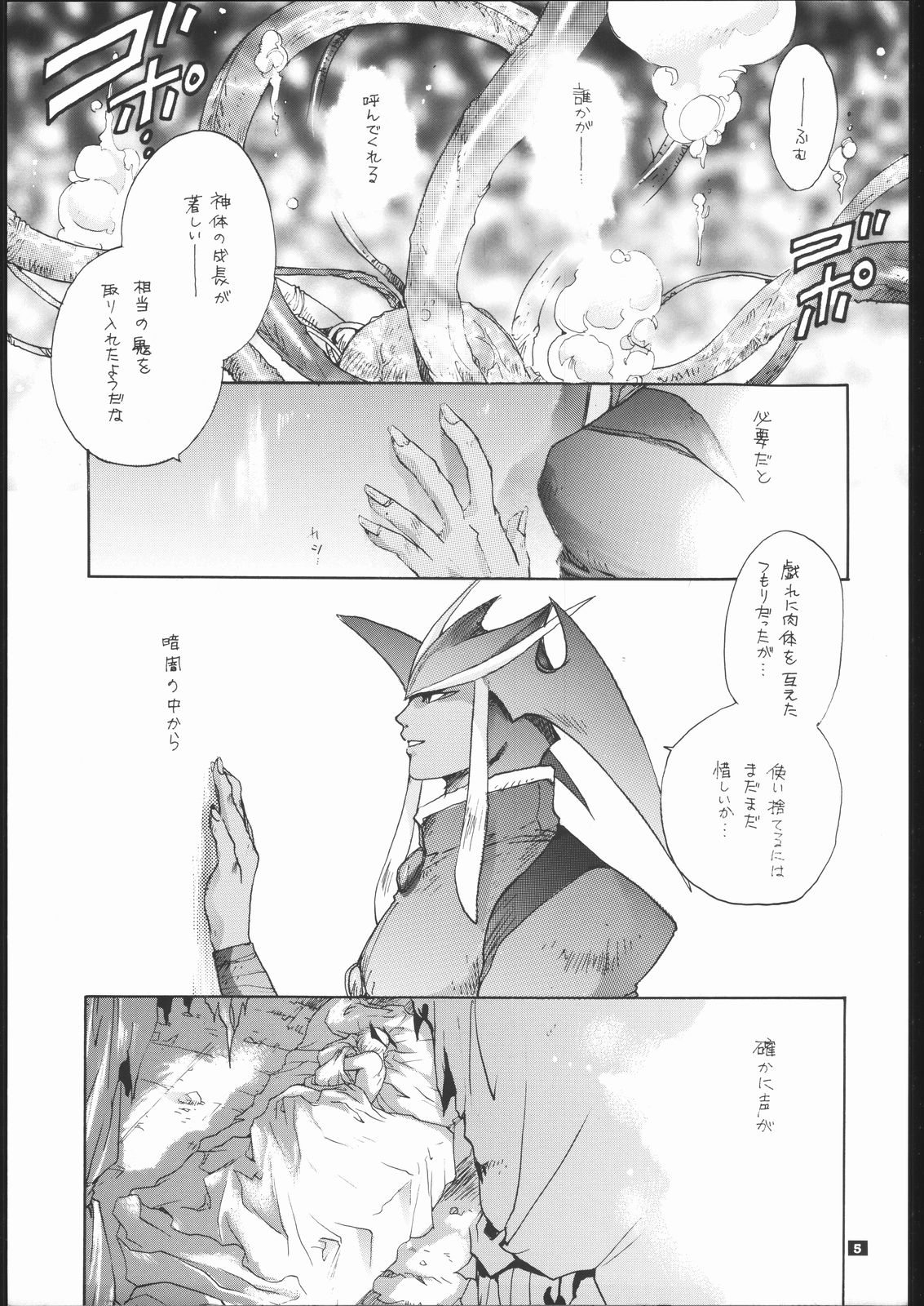 NOT DEAD LUNA II page 4 full