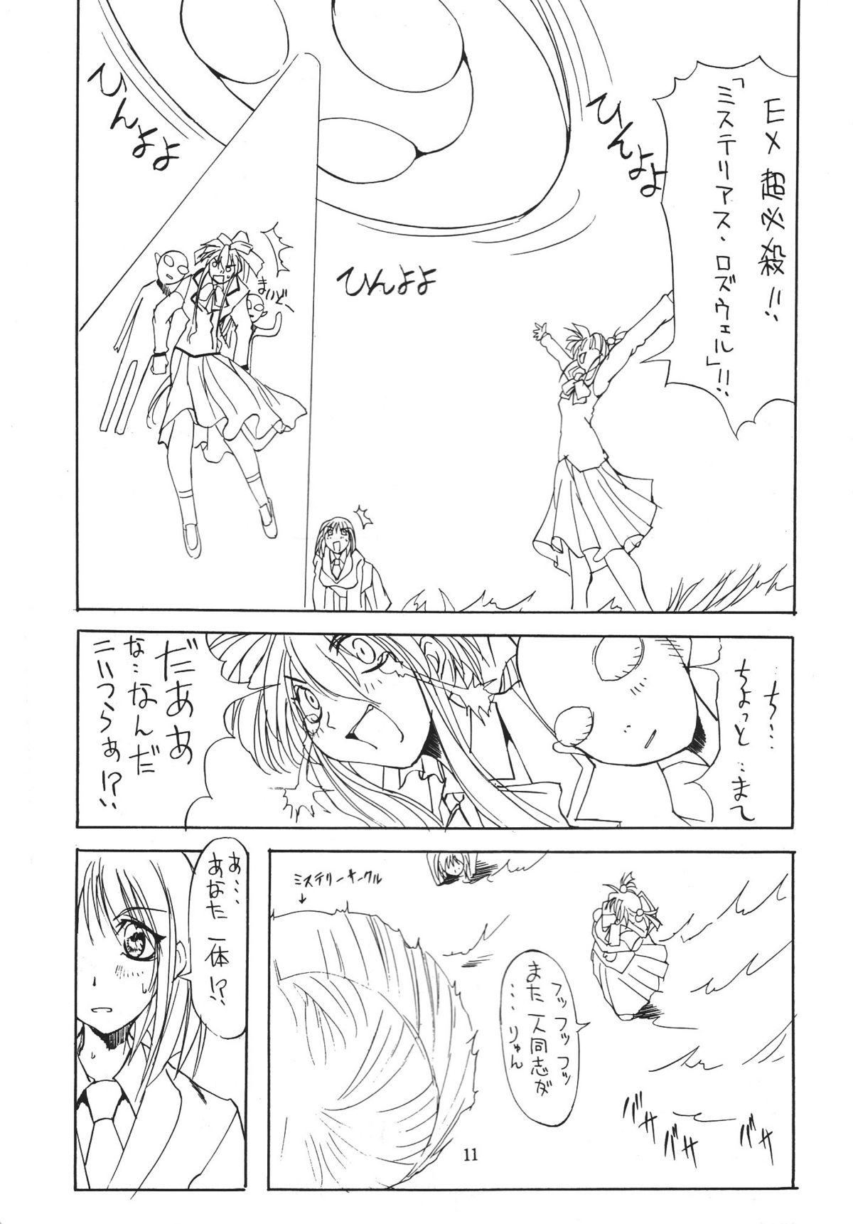 Jadouou page 10 full