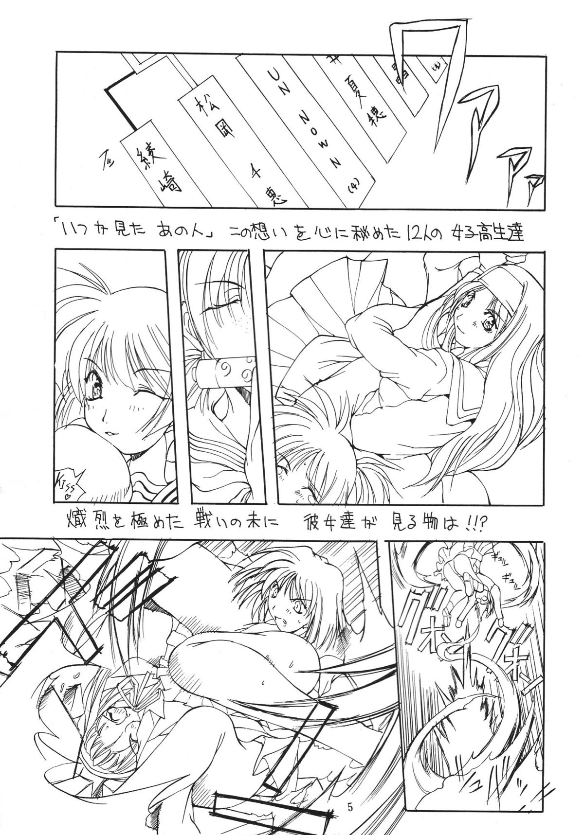 Jadouou page 4 full