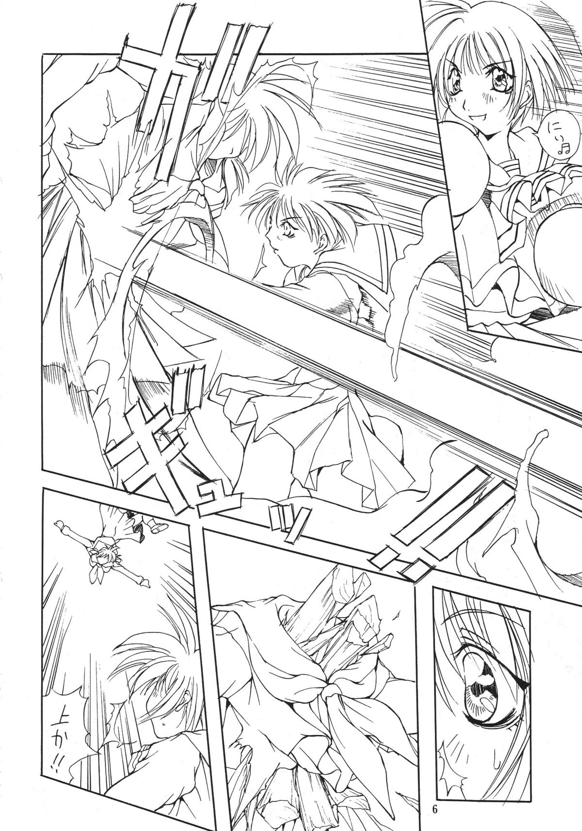 Jadouou page 5 full