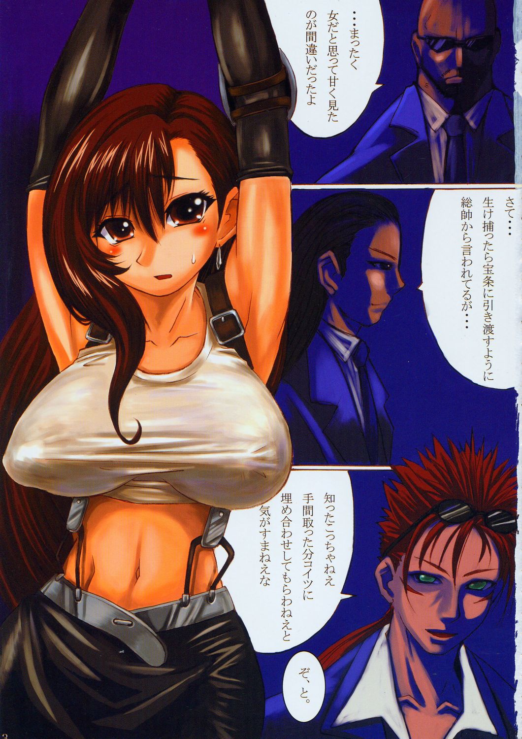 Irohime 1 page 2 full