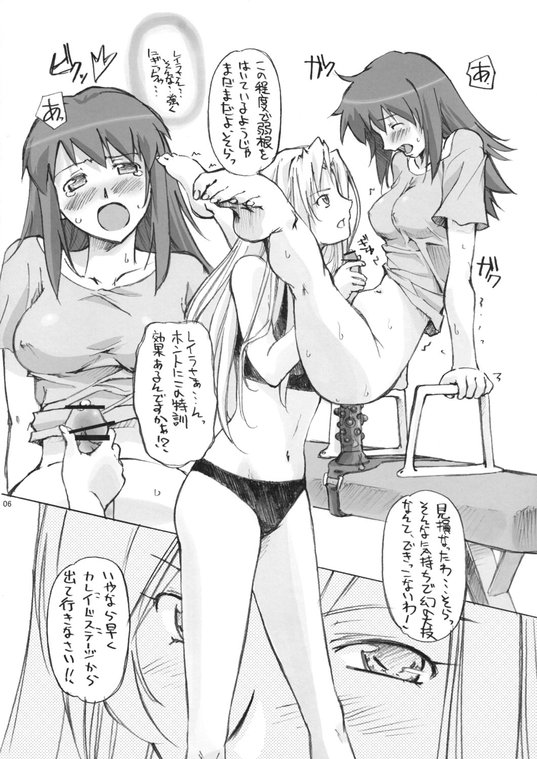 Tomaranai! Sugoi! Honki Shiru page 5 full