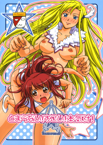Tomaranai! Sugoi! Honki Shiru cover