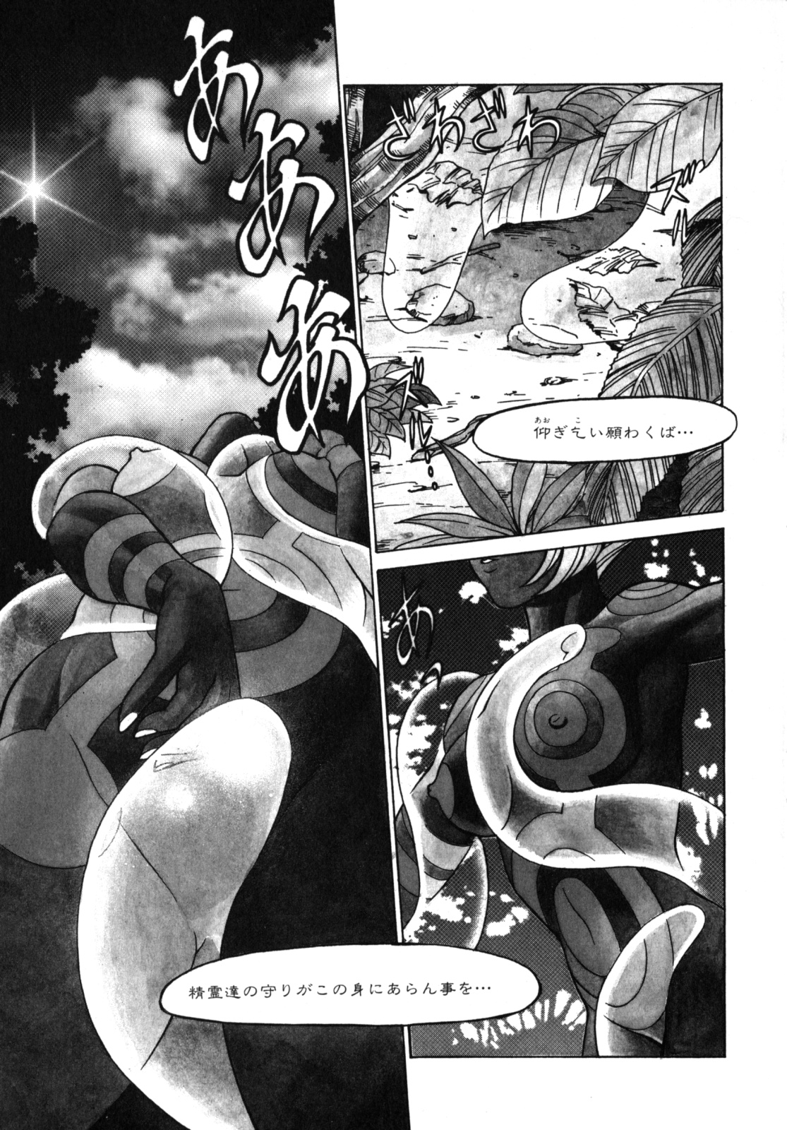 UraUra Jungle Heat page 9 full