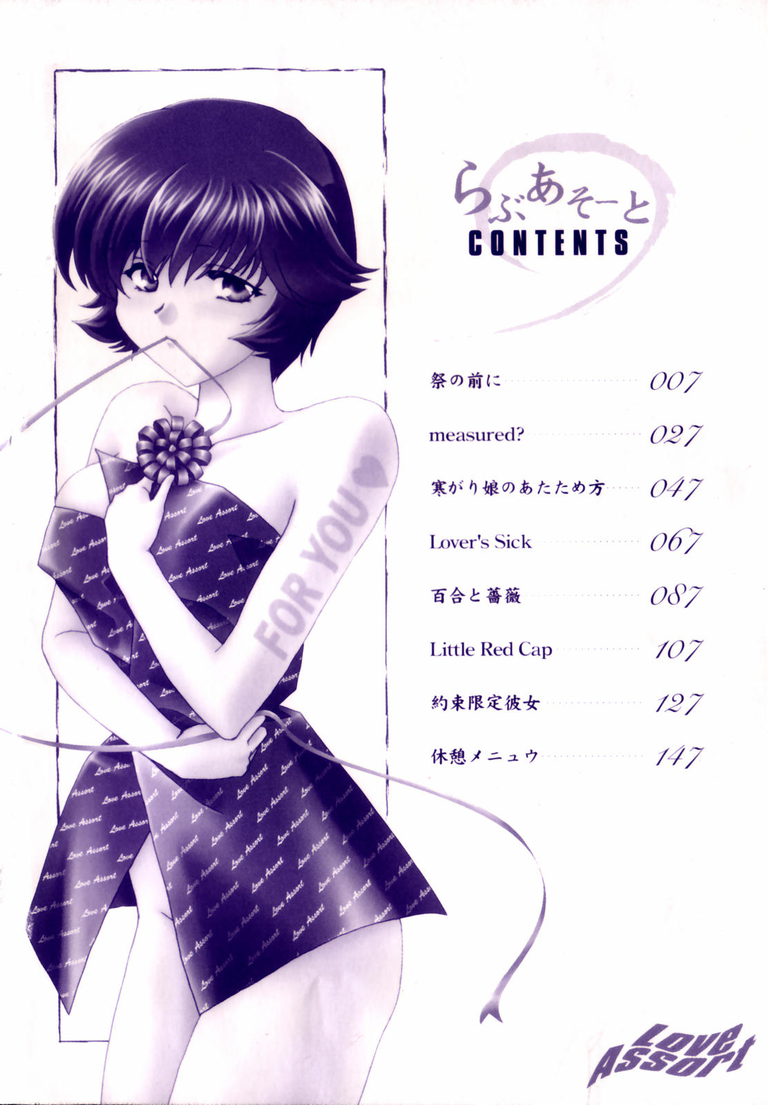 Love Assort page 4 full