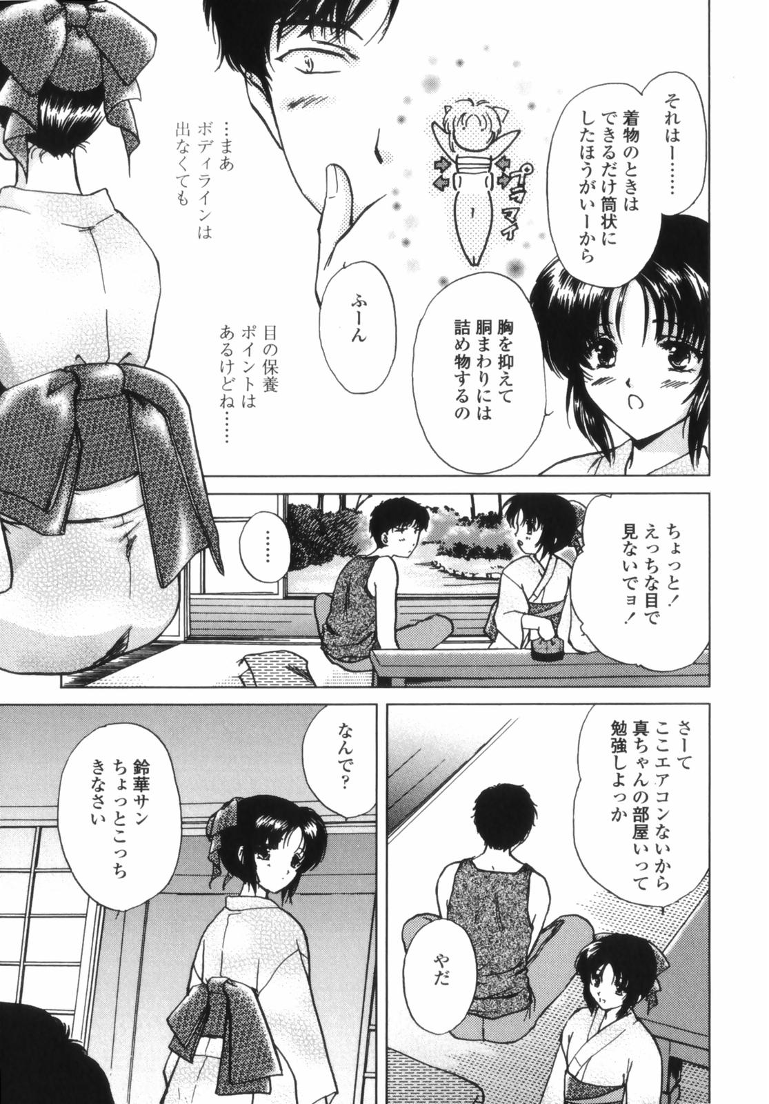Love Assort page 7 full