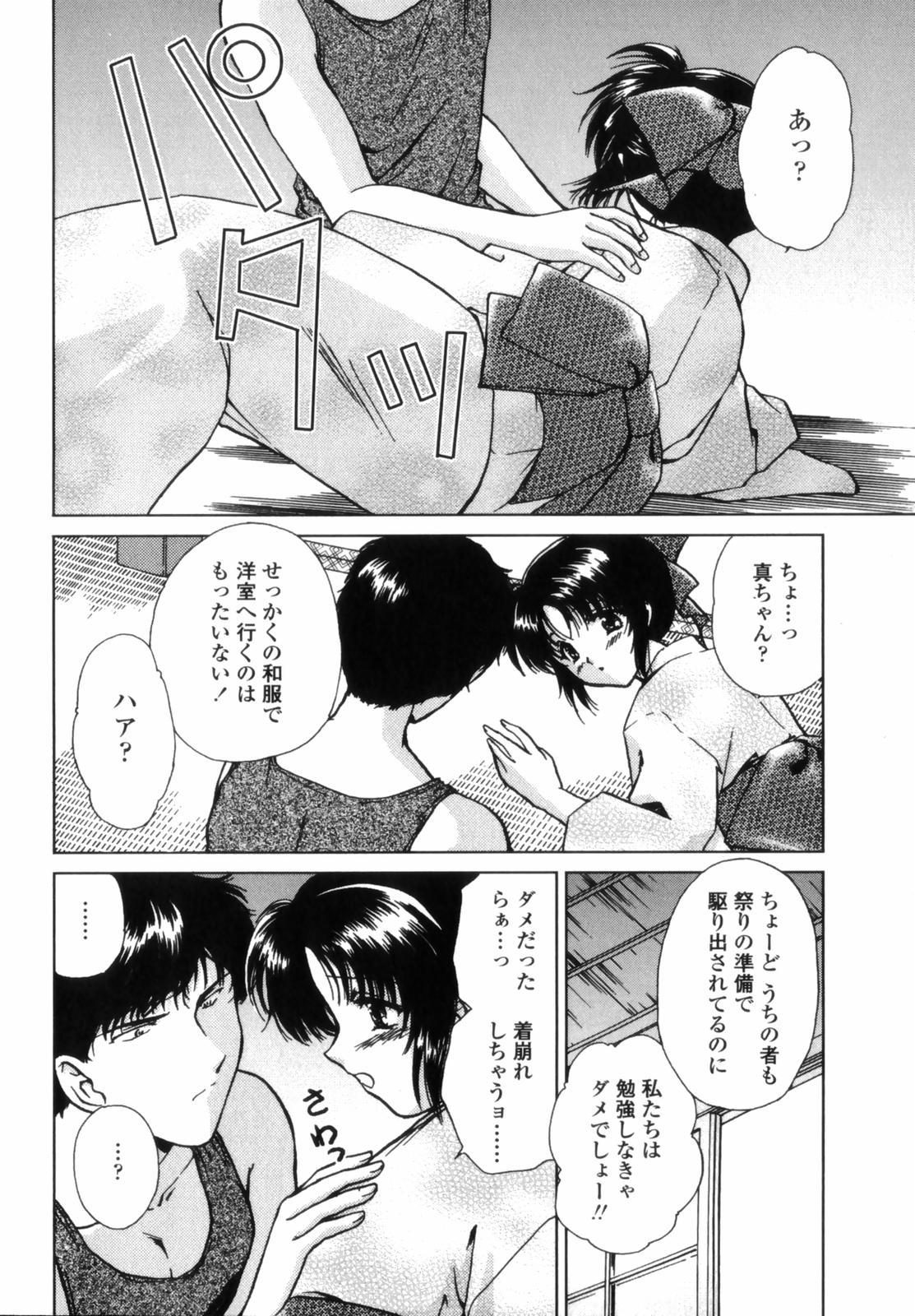 Love Assort page 8 full