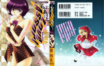 Love Assort cover