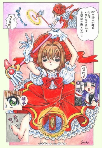 Sakura Card Captor  full color cover