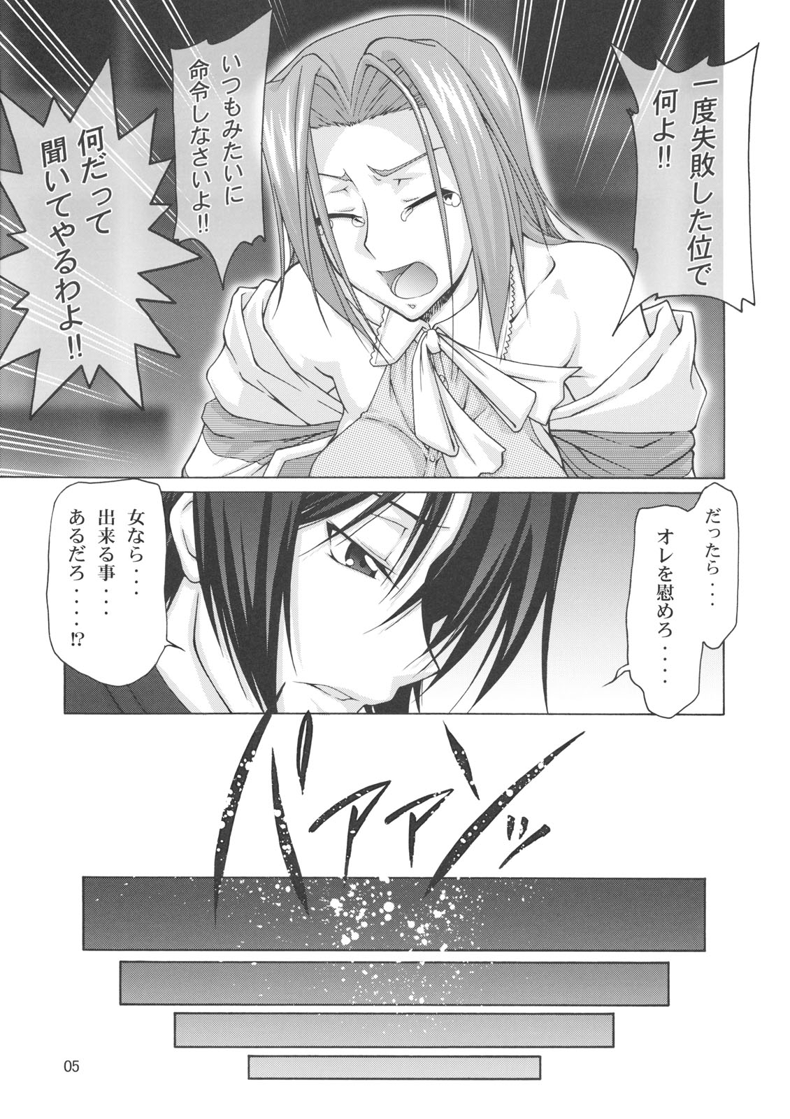 C:GGRR2:03 page 4 full