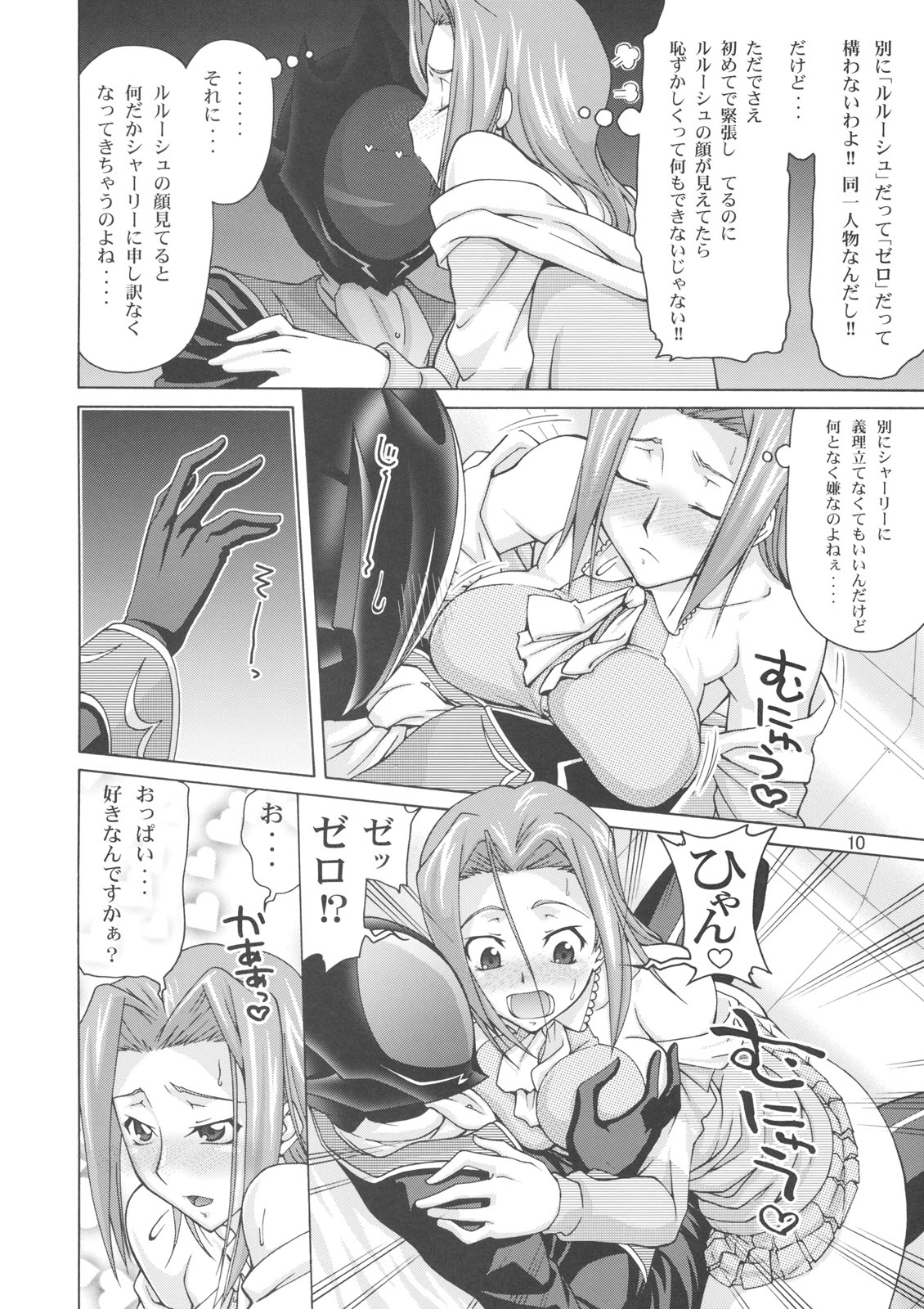 C:GGRR2:03 page 9 full