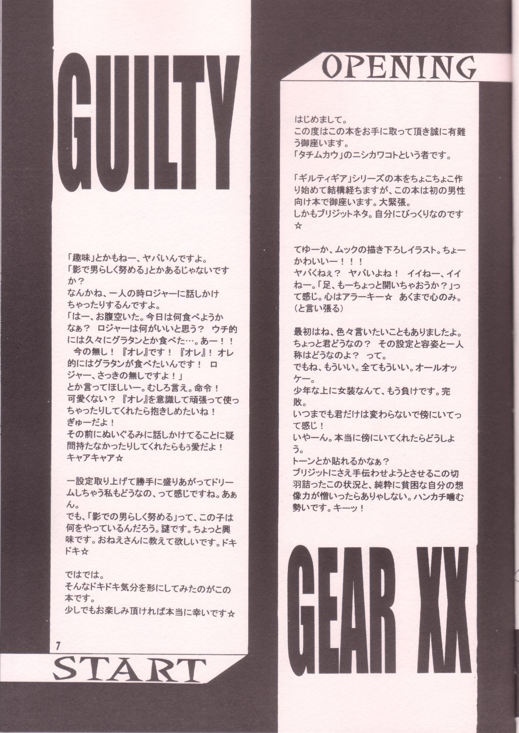 Dare Ni Mo Icchau Dame Da Yo. page 6 full