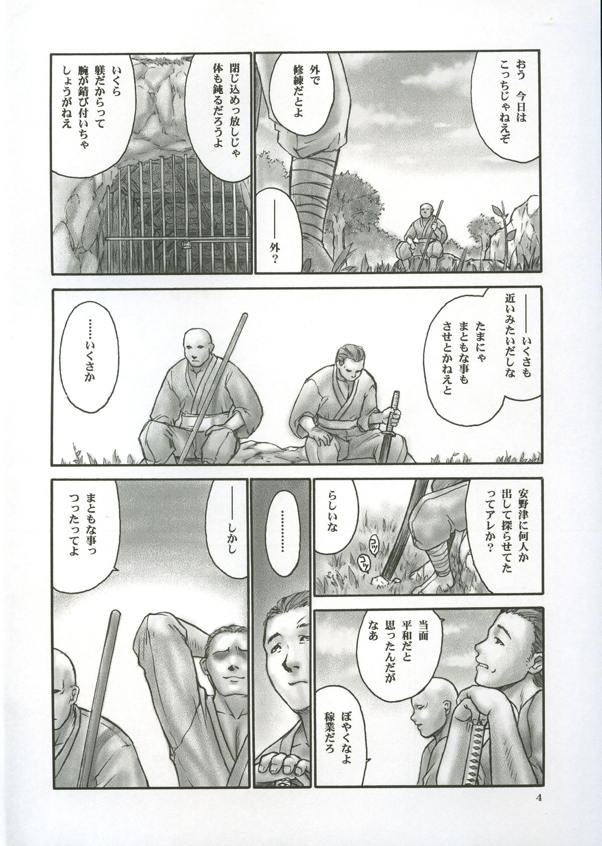 INU/incident page 3 full