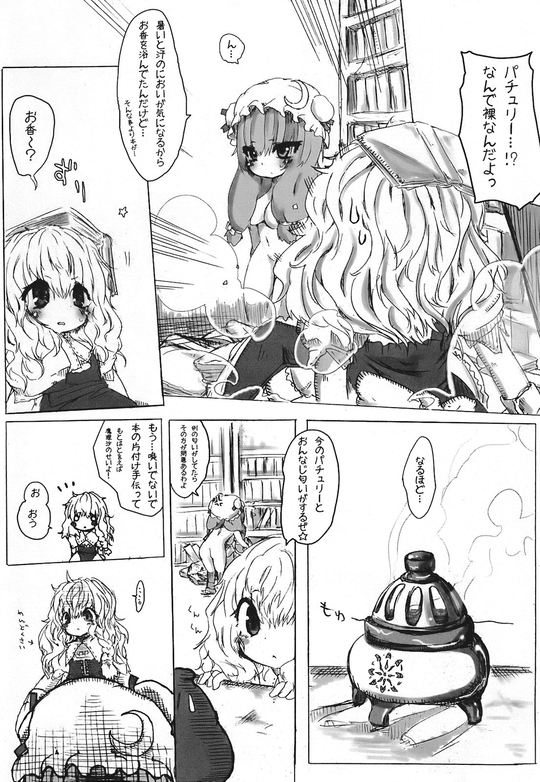 SPIDER AND SAINTS page 7 full