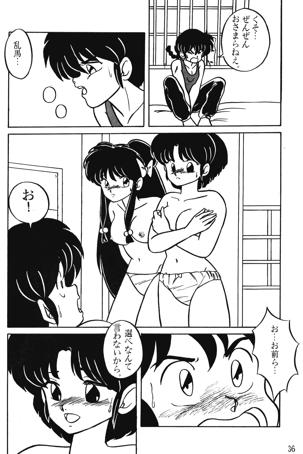 LUNATIC MOON III page 10 full