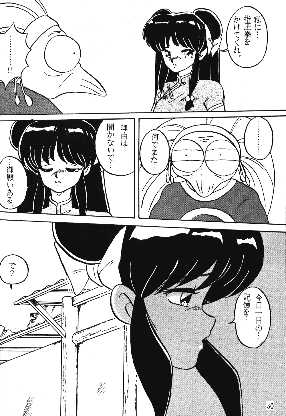 LUNATIC MOON III page 4 full