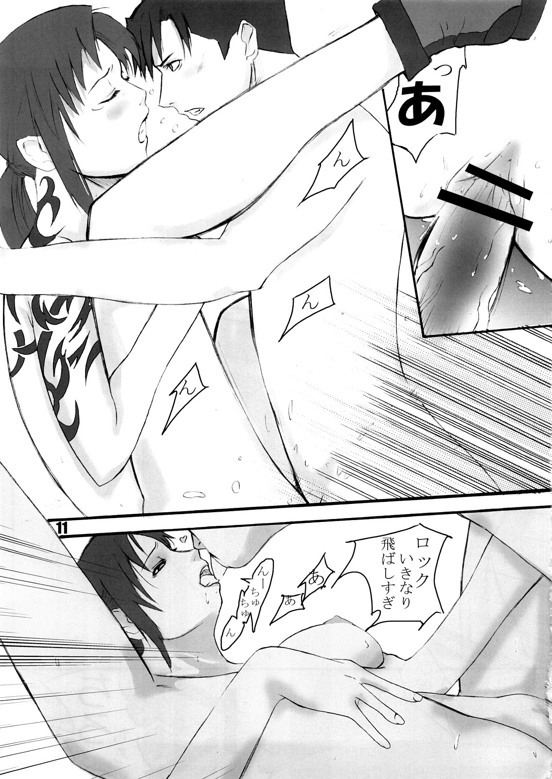 Antichrist Superstar page 10 full