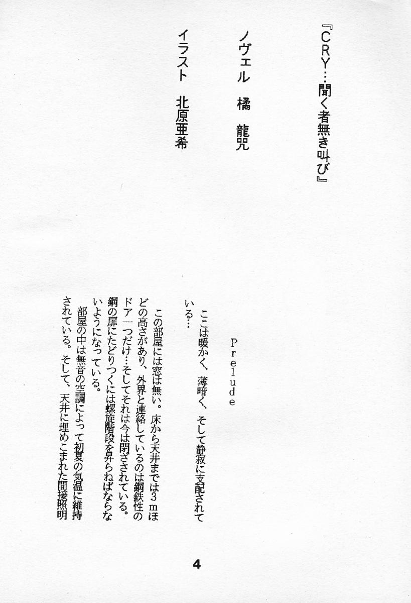 CRY page 3 full