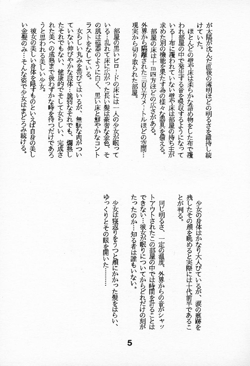 CRY page 4 full