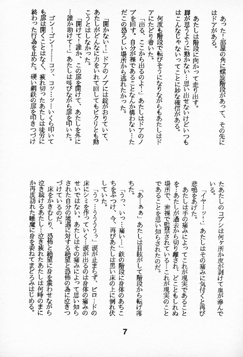 CRY page 6 full