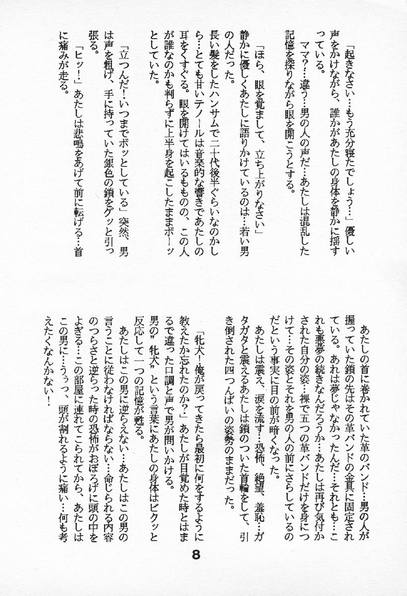 CRY page 7 full